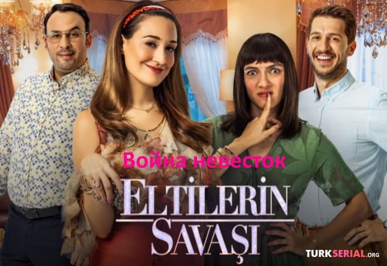 ставка на любовь смотреть онлайн все серии на турецком языке