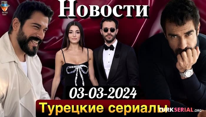 сериал Актер Бурак Озчивит приехал в Сочи на всемирный фестиваль молодежи