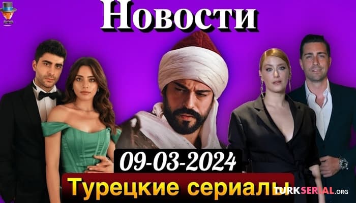 сериал Хазал Кая и Чаглар Эртугрул в новом турецком сериале, сериал Осман продлили?